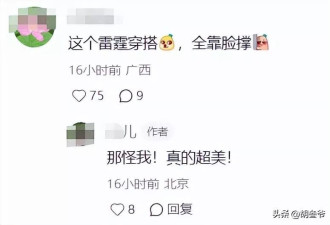 杨采钰和老公在挪威度假！肚子隆起被猜已怀2胎