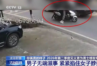 制止歹徒施暴，被对方咬掉鼻子吞入肚中