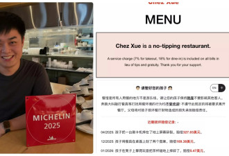 美中餐馆向失控孩童顾客父母罚款 获赞