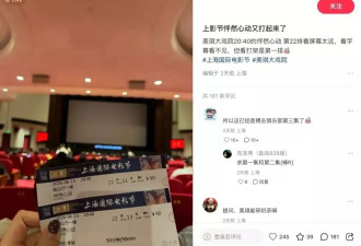 上海电影节变“格斗场”？“出警文化”为何越来越盛行？