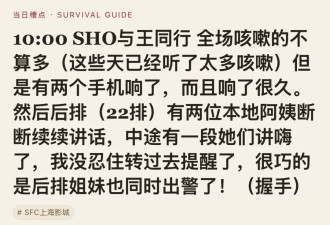 上海电影节变“格斗场”？“出警文化”为何越来越盛行？