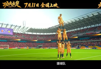 周星驰新片首日票房破2亿口碑两极 主持人：好难看