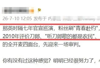 善恶到头终有报！58岁的那英，终究为自己的“狂妄”付出代价