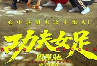 功夫女足热映中，张小斐御姐气场，高级、高智的女性美扑面而来