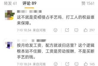 厨师离职被要求交SOP配方才结工资，合法吗？