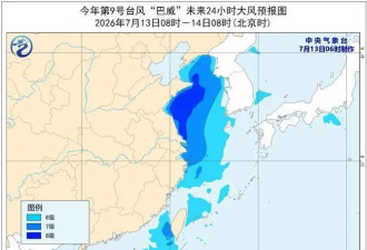 中央气象台三预警齐发，“巴威”最新动向曝光