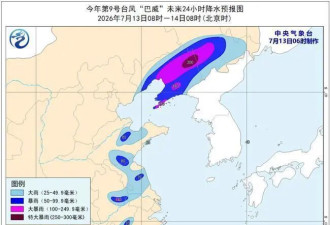 中央气象台三预警齐发，“巴威”最新动向曝光