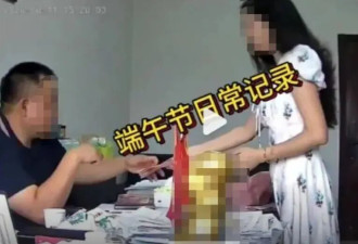 作茧自缚？董事长办公室装监控，反被监控....