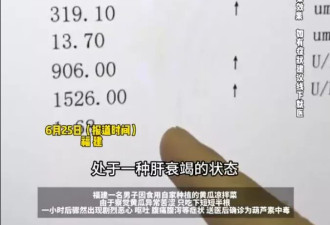 比砒霜还毒！一盘凉拌黄瓜致男子肝衰竭