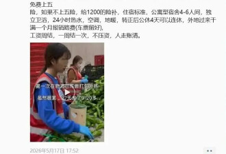 “高薪招工”骗局暗访:钱交了,活干了,人被辞了..