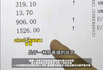 比砒霜还毒！一盘凉拌黄瓜致男子肝衰竭,医生建议