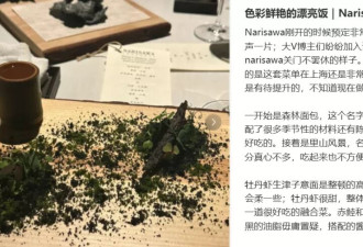 用颗“鸵鸟蛋”，一盘番茄炒蛋就敢卖520？