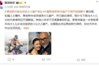太炸了！具俊晔“深情人设”崩塌，遗产瓜开撕