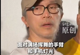 周星驰路演被影迷集体表白 眼含热泪向观众比心致谢
