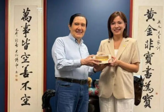 祝贺马英九76岁生日，台北市议员晒出合照