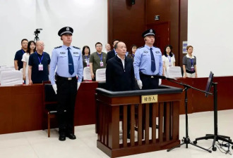 “老虎”周德睿被判有期徒刑十四年 搞权色交易