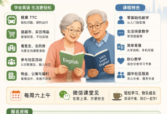 暑期长者英语学习班（微信课堂）