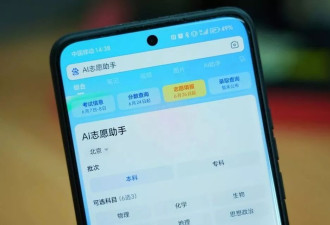 县城高考志愿规划师：我们在和AI争夺家长的信任