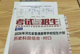 县城高考志愿规划师：我们在和AI争夺家长的信任
