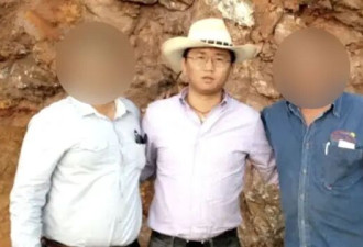 那位被指为墨西哥“芬太尼王”的中国留学生