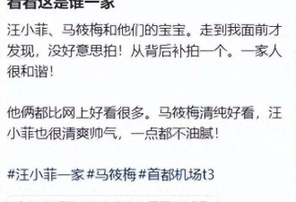 汪小菲现身首都机场，马筱梅带娃小玥儿牵衣角