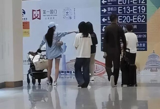 汪小菲现身首都机场，马筱梅带娃小玥儿牵衣角