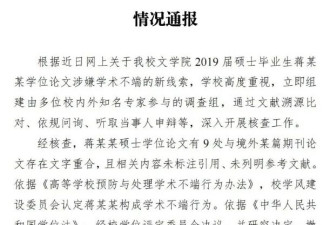 人大撤销蒋方舟硕士学位 舆论炸锅纷纷点赞挖黑料