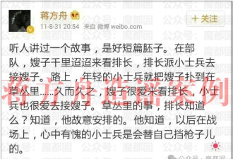 人大撤销蒋方舟硕士学位 舆论炸锅纷纷点赞挖黑料
