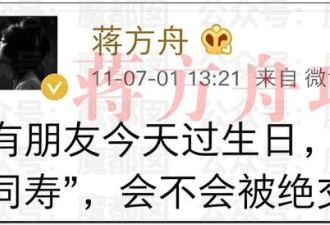 人大撤销蒋方舟硕士学位 舆论炸锅纷纷点赞挖黑料