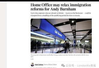 英国十年绿卡移民改革有变?160万人有望5年拿永居