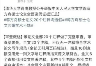 天才少女蒋方舟塌房! 深扒成名史, 罪魁祸首是她?