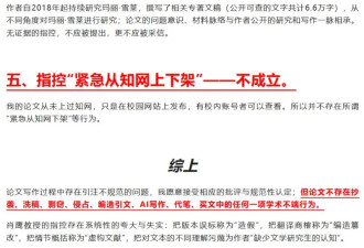 天才少女蒋方舟塌房! 深扒成名史, 罪魁祸首是她?