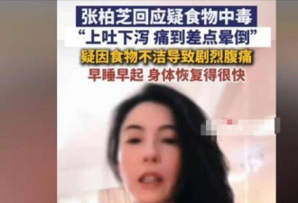 原来一直在硬撑，张柏芝首曝自己确诊这种病