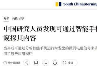一条消息让人毛骨悚然！你的手机正在"出卖"你