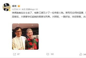 传奇电影人施南生去世享年75岁 成龙林青霞甄子丹等发文悼念