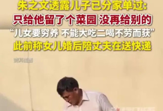 大衣哥不再隐瞒！曝料儿子儿媳私生活“猛料”，难怪二人已分家
