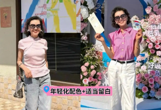 被上海奶奶穿搭惊艳到！不暴露、不花哨、不廉价，70岁美得像40岁