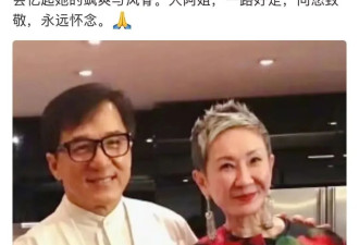 资深电影制片人施南生去世,成龙、舒淇等发文悼念