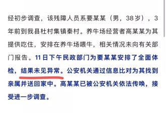 河北再现奴役事件 世人的麻木造就食物链齿轮上调