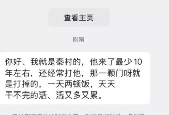 河北再现奴役事件 世人的麻木造就食物链齿轮上调