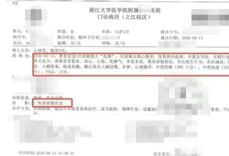 网友曝光“上海55岁老师猥亵13岁女孩仅被拘留5天