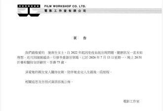 林青霞缅怀施南生：离世前数次陪护探视
