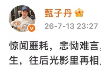 林青霞缅怀施南生：离世前数次陪护探视