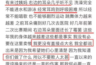 被注射不明物,三年没来例假,耳朵失聪...没一人为她说话