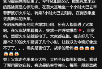 克里米亚已成普京之痛！中国留学生记录震惊网民