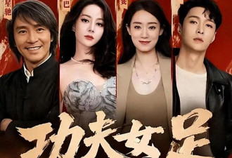 一人毁一部片？《功夫女足》唯一败笔？观众:看她演戏真别扭