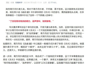 实名举报蒋方舟的清华教授肖鹰最新回应