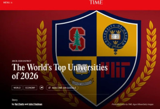 为什么清华在QS排14，在TIME排42？