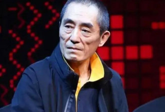 张艺谋没想到，苦干42年，给岳父岳母做了嫁衣