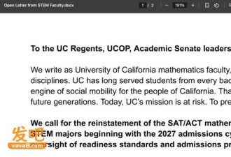 加州大学突然撤销标化重启计划 留子们集体懵了